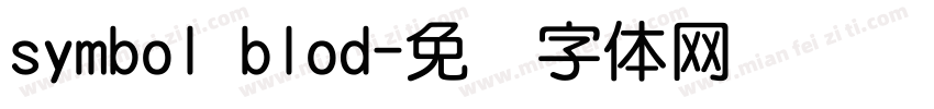 symbol blod字体转换